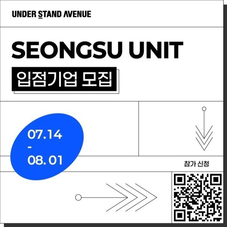 SEONGSU UNIT()  